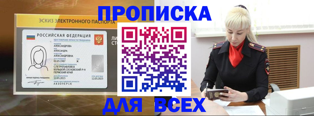 прописка гарантия в Муроме