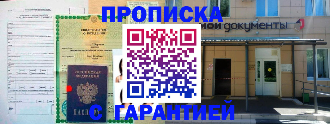 временная регистрация 2025 в Муроме